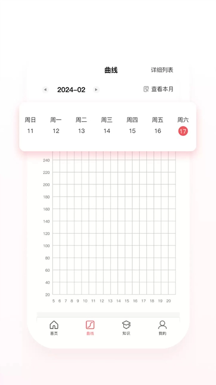 健拓医疗官方版v1.0.2安卓版图3
