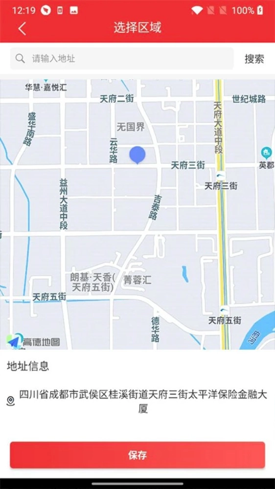 经营帮商城手机版v1.17.1安卓版图5