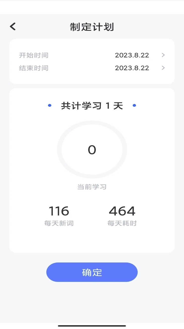 蚂蚁单词最新版v1.0.3安卓版