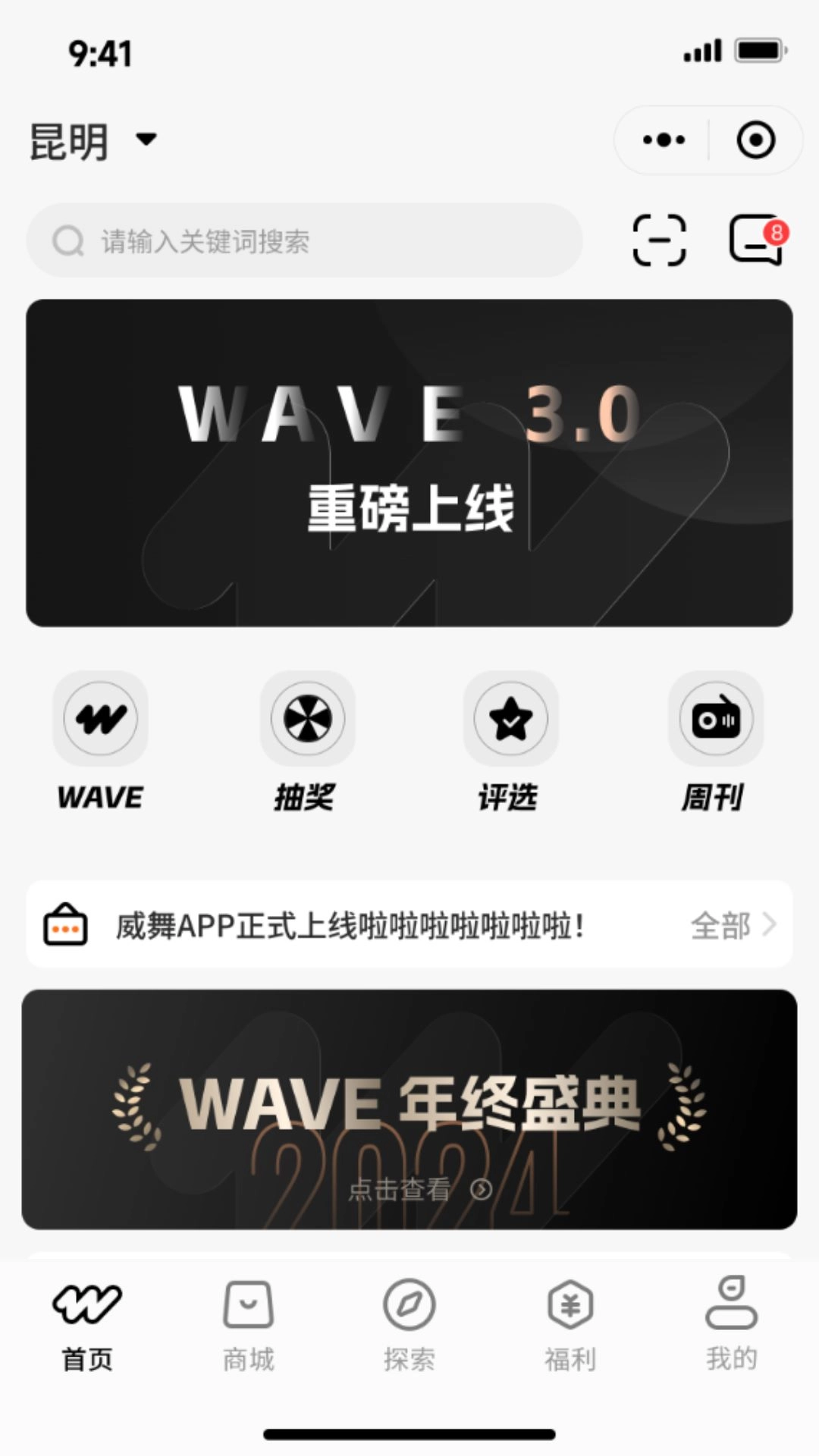 wavehouse安卓版