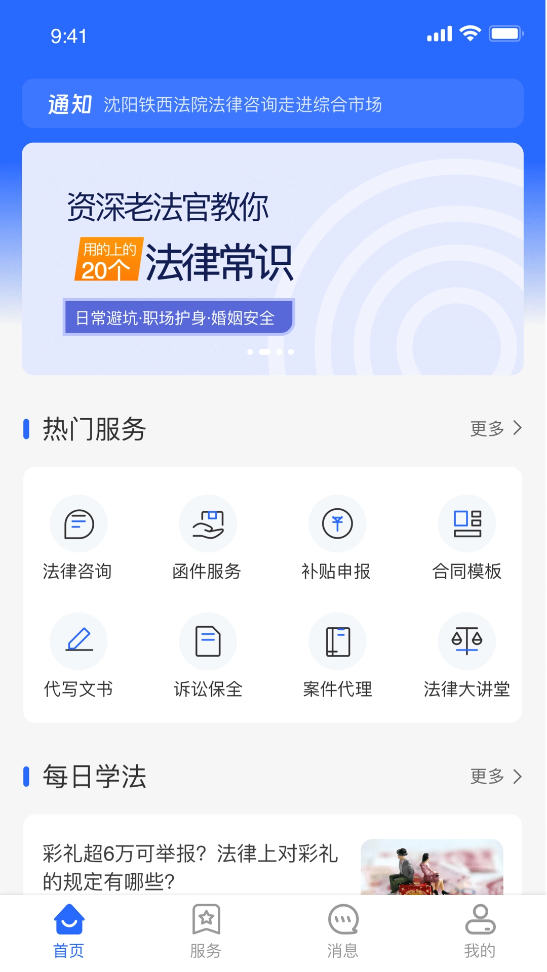 律霄云官方版v1.0.4安卓版图4