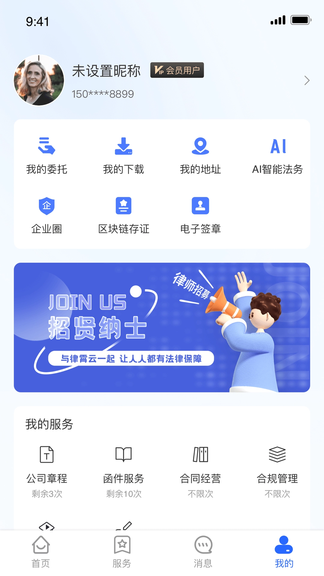 律霄云官方版v1.0.4安卓版图3