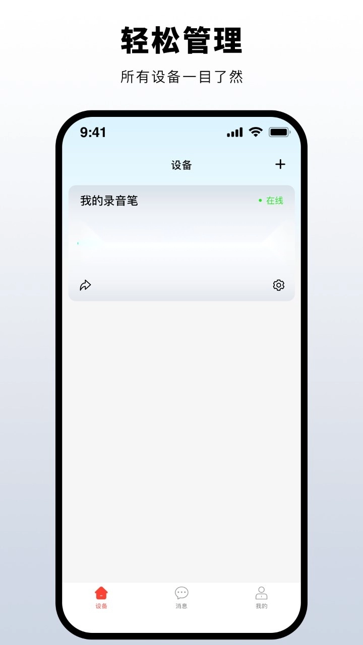 普鑫智能