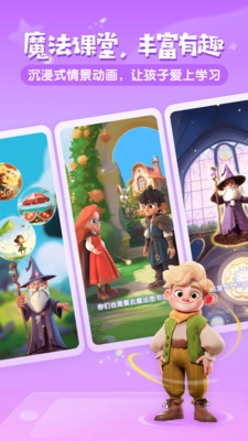 hellomerlin英语手机版