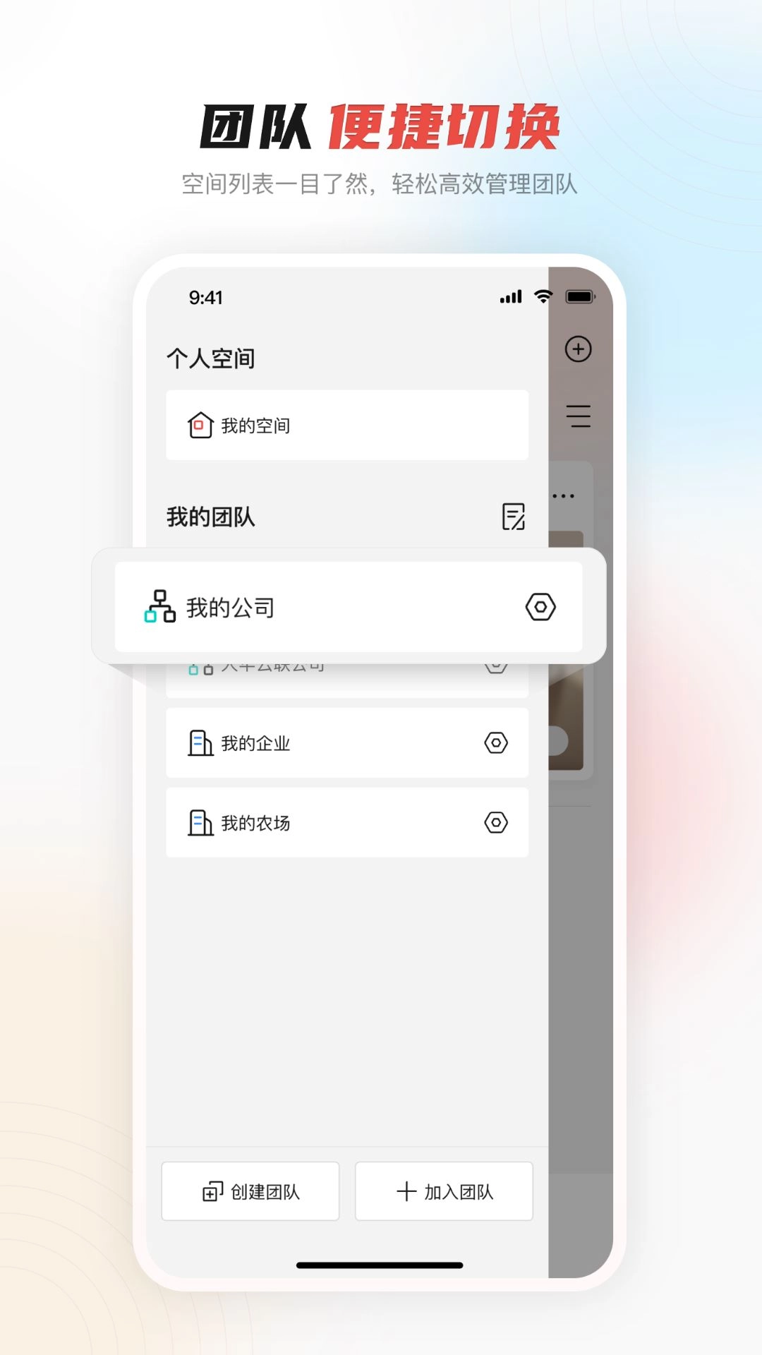 大华云联最新版图2