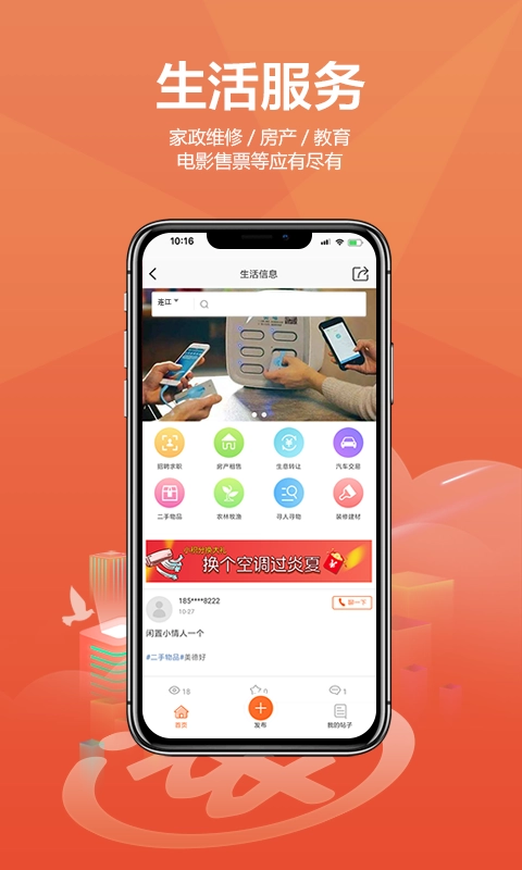 连江商圈最新版