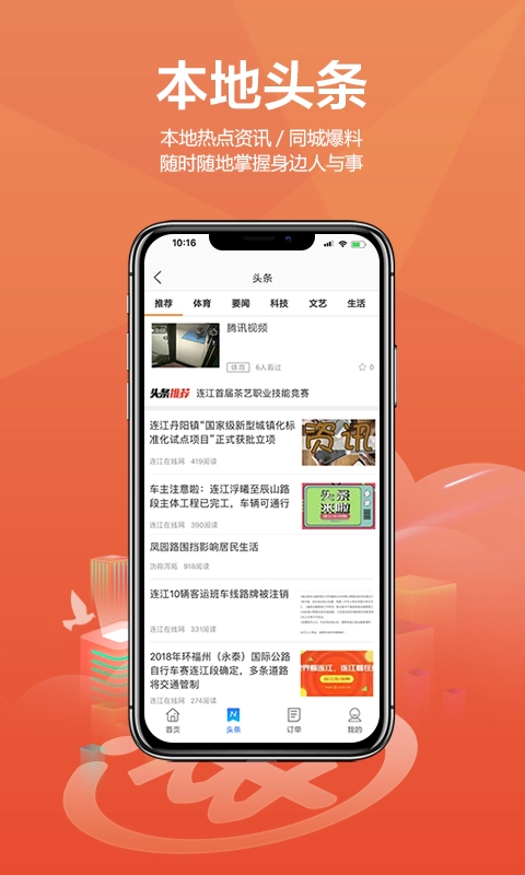 连江商圈最新版