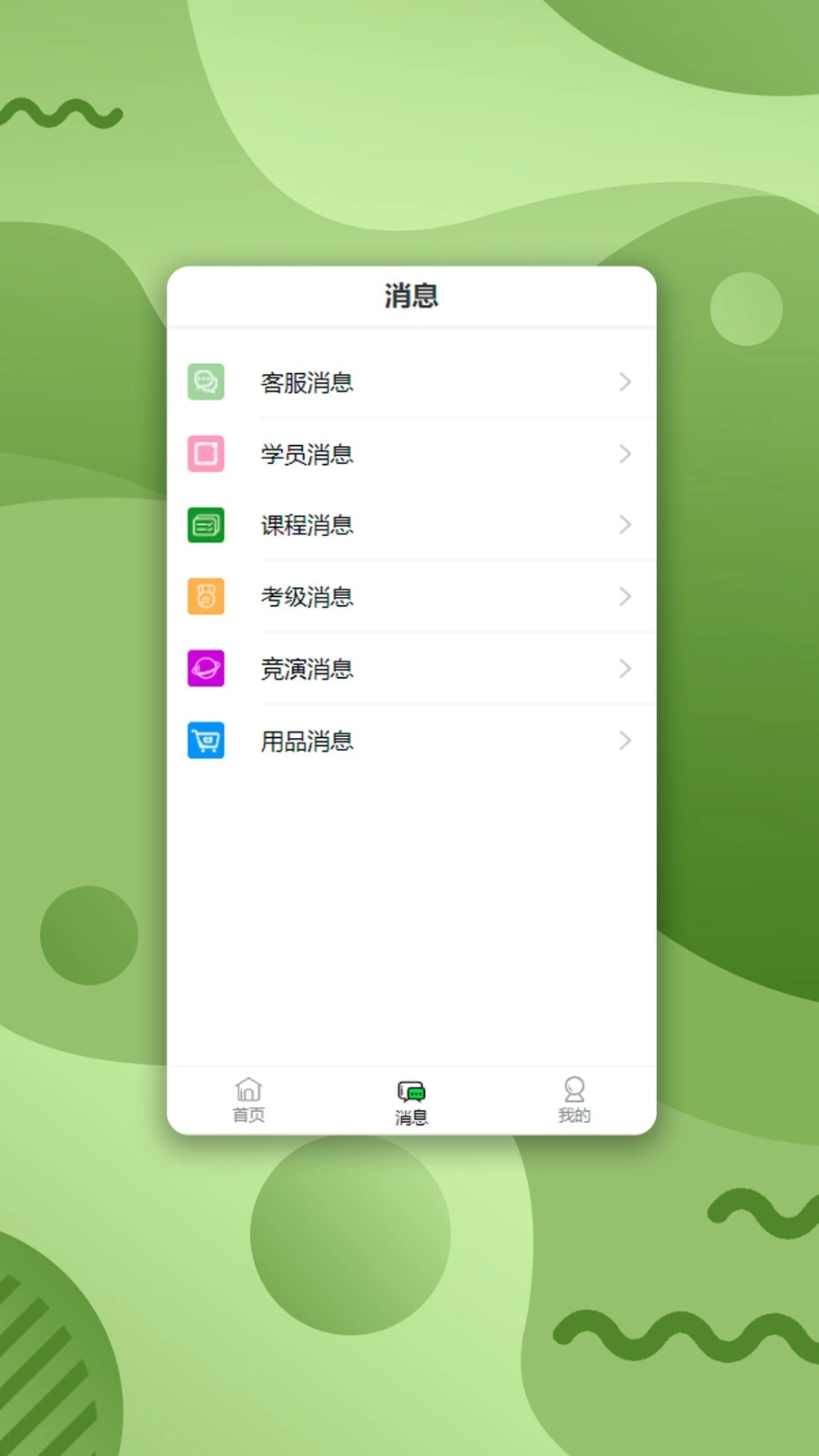 路径艺体家最新版v3.1.6安卓版截图1