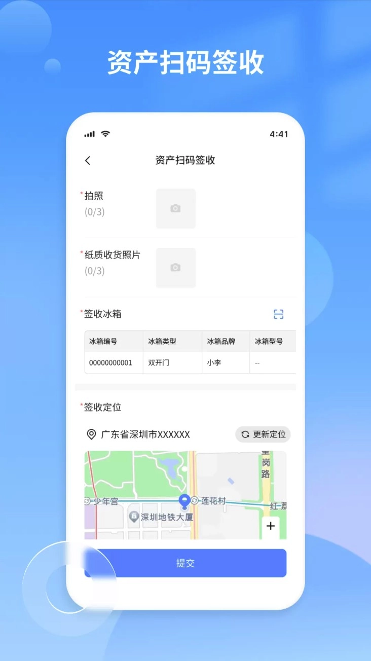 景田云销最新版
