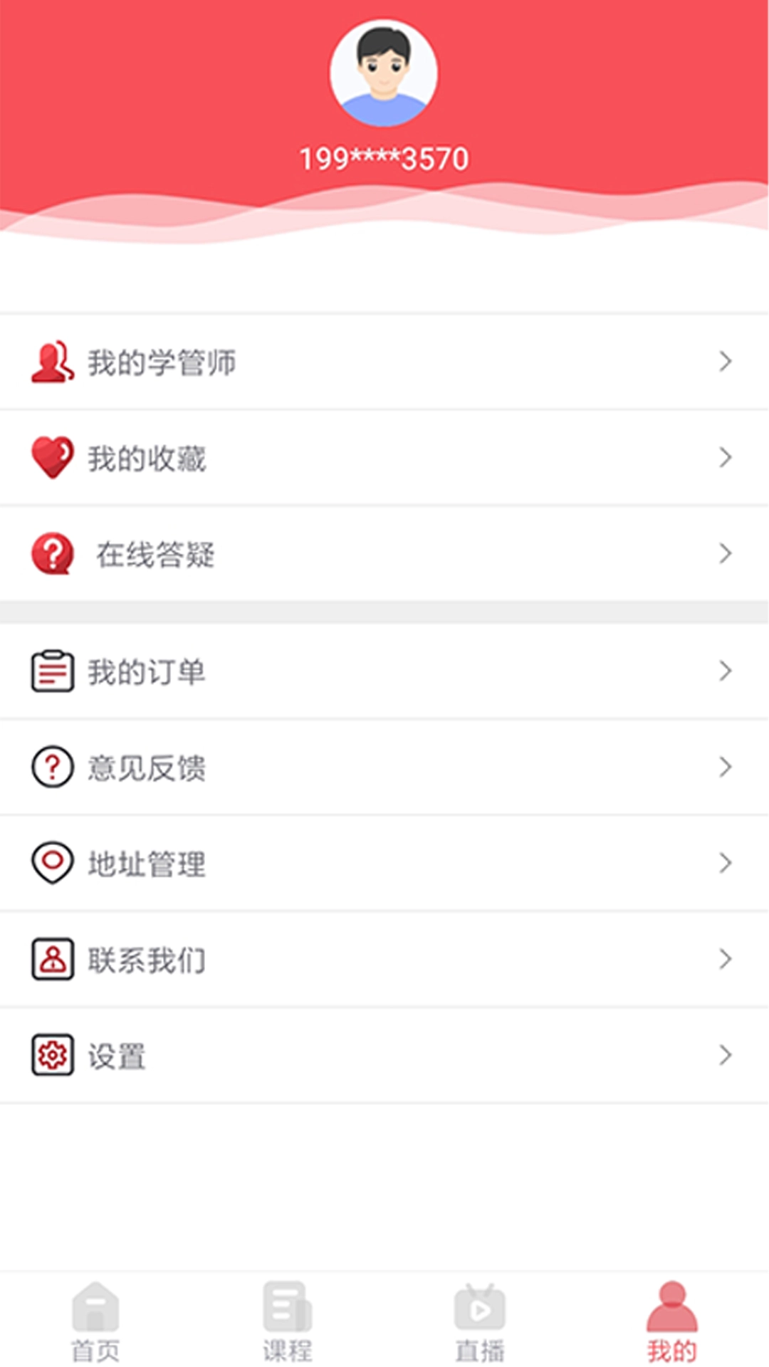 锲学学员中心最新版