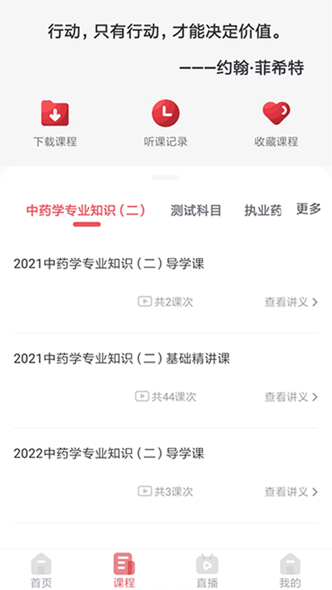 锲学学员中心最新版
