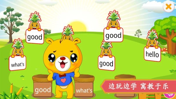 上海牛津小学英语最新版v4.3.122安卓版截图5