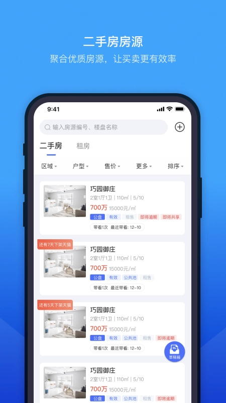 etc门店管理系统v3.9.23安卓版图4
