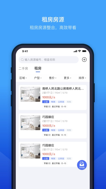 etc门店管理系统v3.9.23安卓版图3