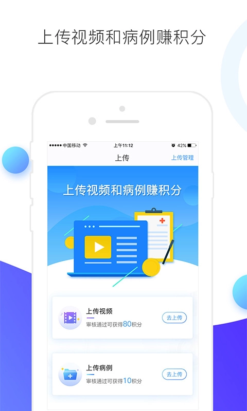 ccmtv临床频道手机版v5.7.4安卓版图5