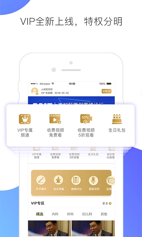 ccmtv临床频道手机版v5.7.4安卓版图3