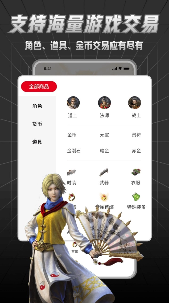 九九交易行官方版v1.6.7.4安卓版图2