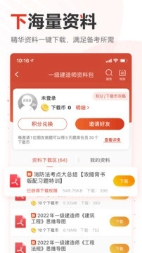 233网校图2