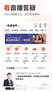 233网校图3