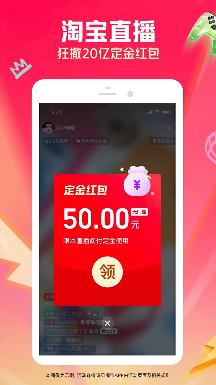 淘宝app官方版v10.50.0安卓版图4