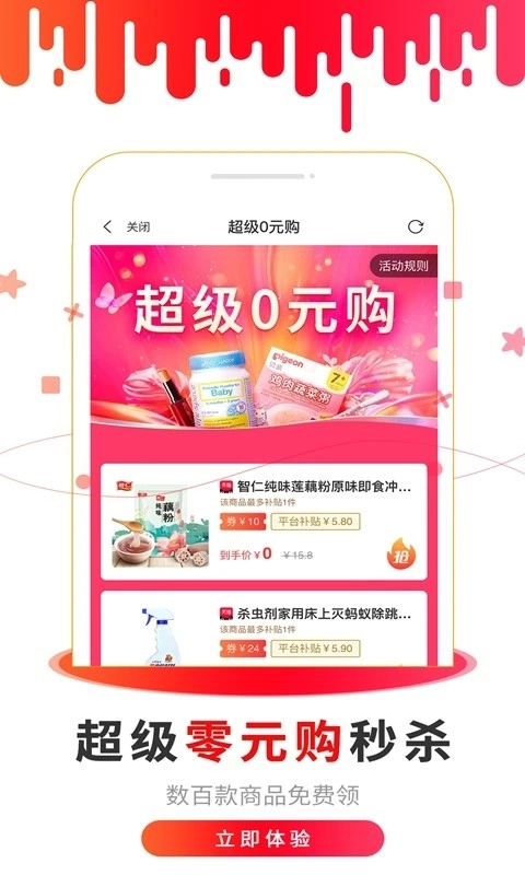 猴探长v3.5.28图3