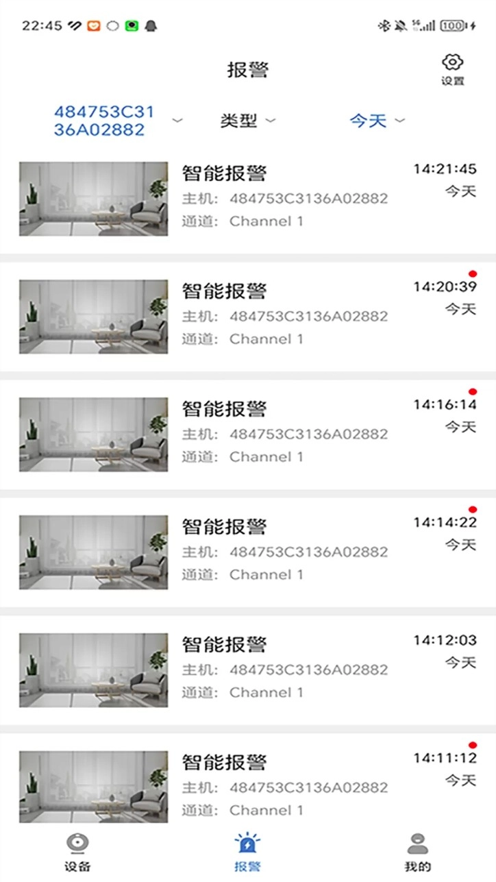EasyMobile监控安卓版