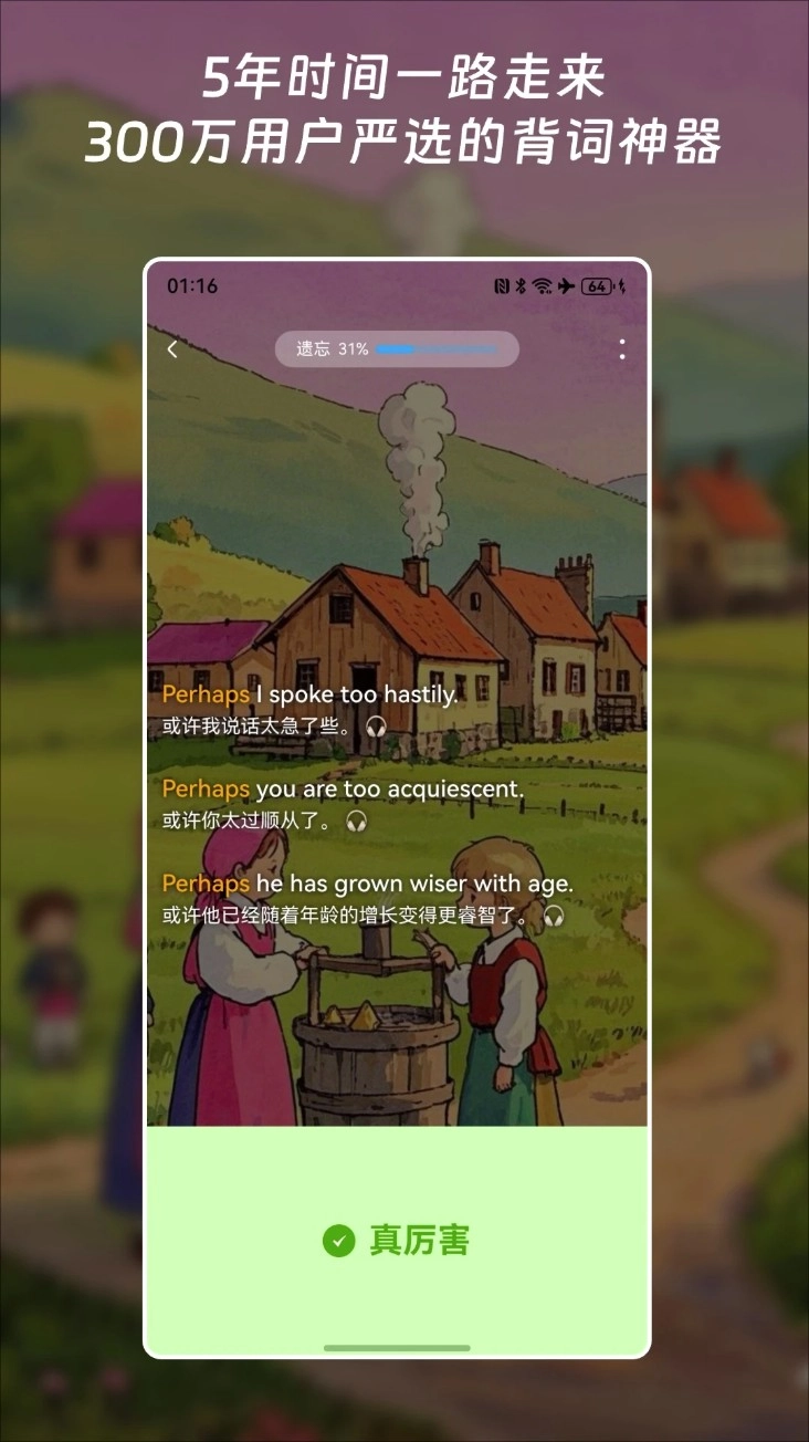 单词块背单词appv3.4.2安卓版(2)