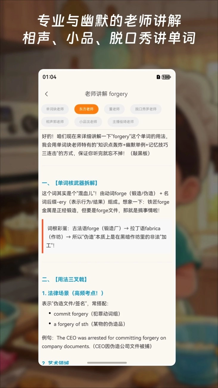 单词块背单词appv3.4.2安卓版(4)