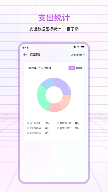 萌宠口袋记账图2