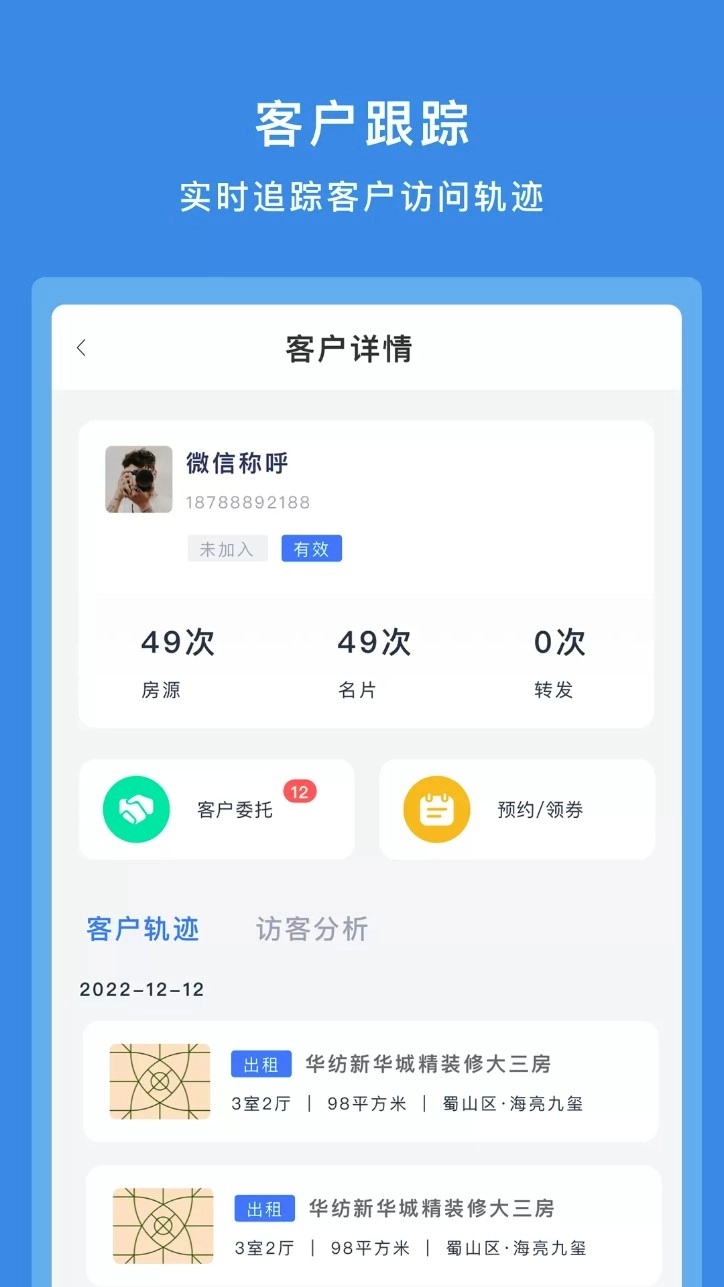 房朋客手机版