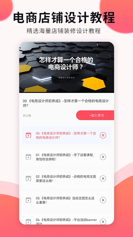 平面设计自学