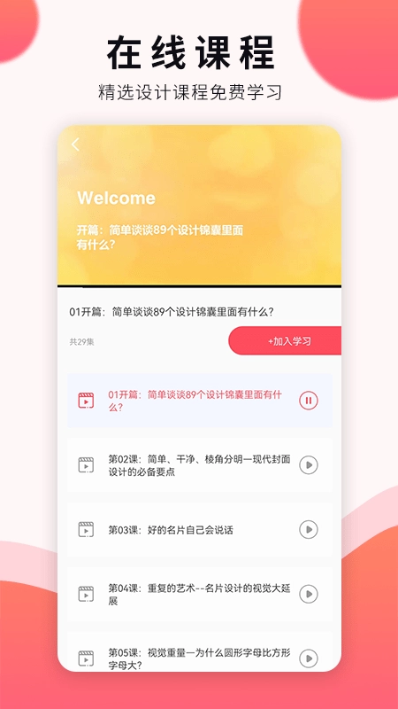 平面设计自学