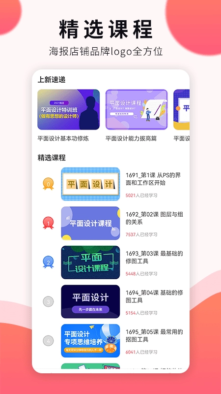 平面设计自学
