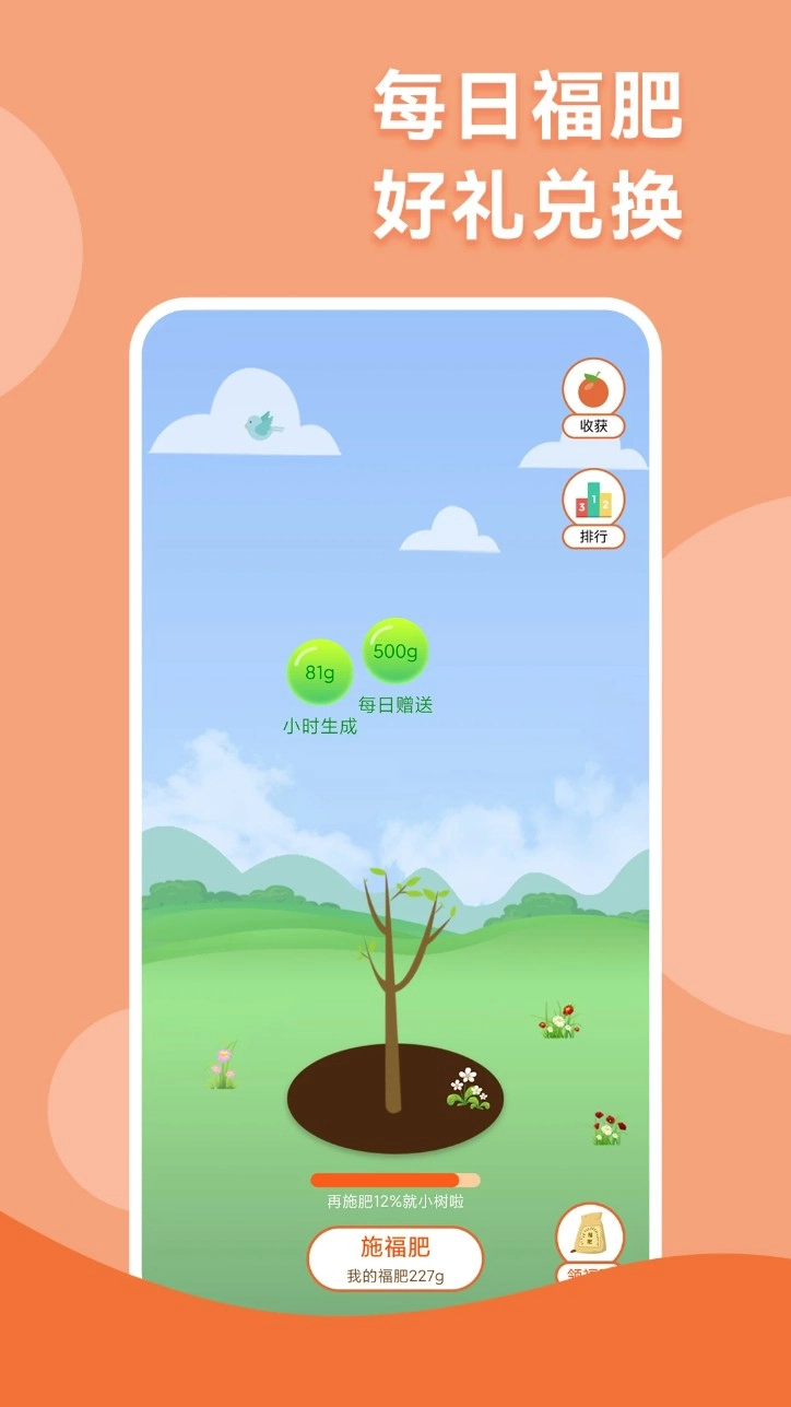 智慧人生最新版