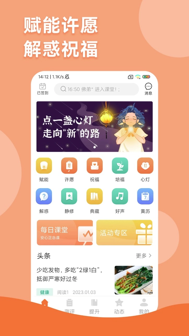 智慧人生最新版