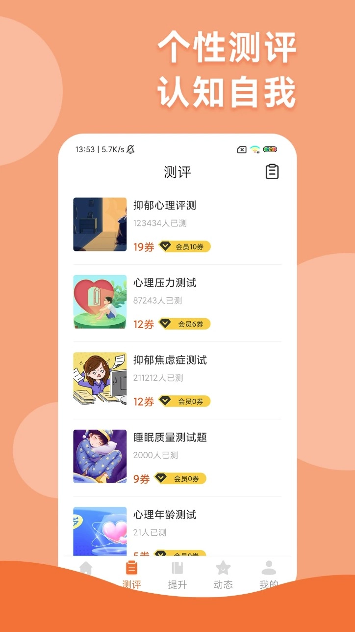 智慧人生最新版