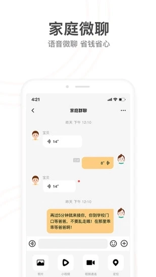 小天才app软件v9.30.00官方安卓版图3