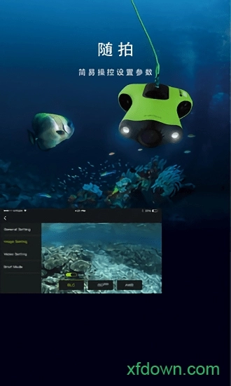 fifish水下机器人appv5.1.1安卓版图1