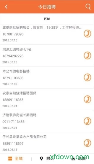 向导网手机客户端(生活向导)v6.0.1.7安卓版截图1