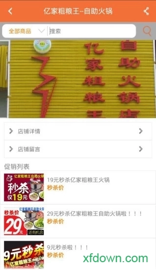 向导网手机客户端(生活向导)v6.0.1.7安卓版截图2