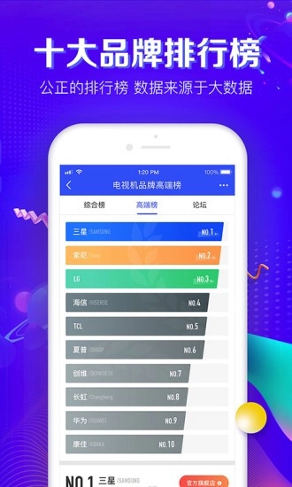 品牌之家软件v1.13.0安卓版图1