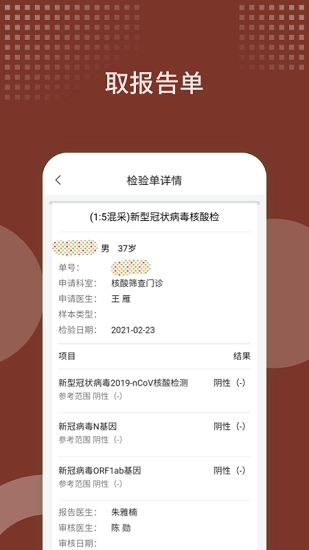 西苑医院挂号appv101.1.0安卓版图3
