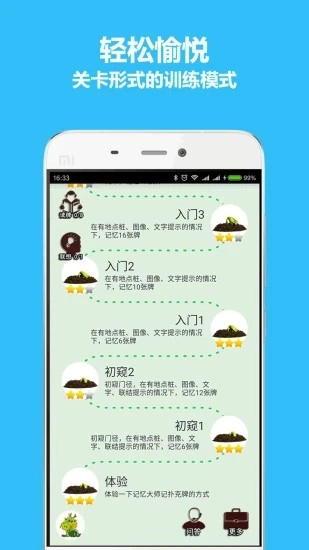 秒记扑克最新版v4.7安卓版截图2