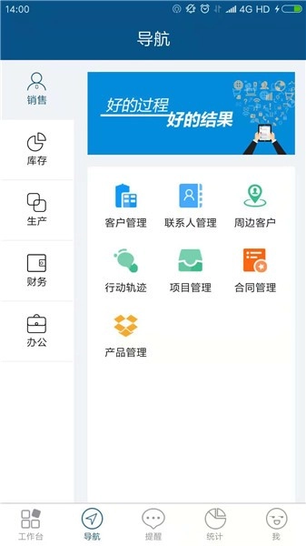 智邦国际erp系统安卓版