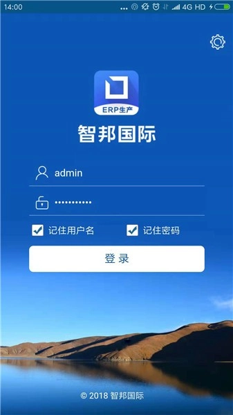 智邦国际erp系统安卓版
