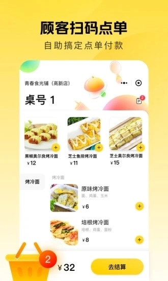 美团点得快点餐助手(美团赚赚)v2.4.104安卓版截图4