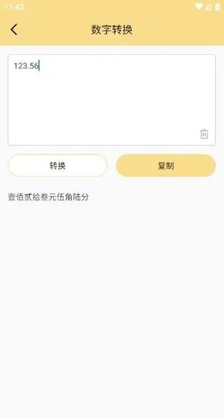 小仙女助手绿色版v1.0.2安卓版截图4