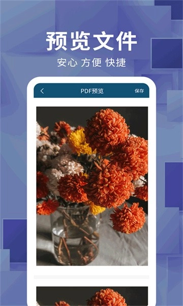 免费文档转换器软件v1.3.4安卓版(4)