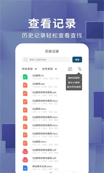 免费文档转换器软件v1.3.4安卓版(5)