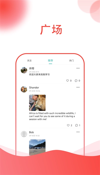 知识共享平台软件v3.1.8安卓版